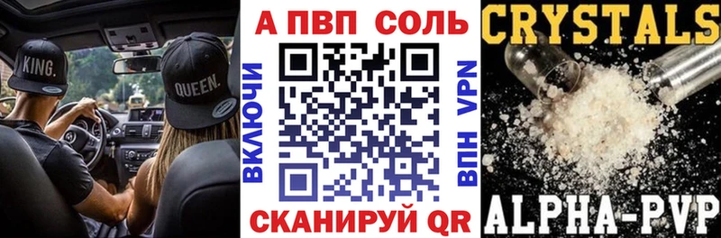 APVP Соль  Ростов-на-Дону 
