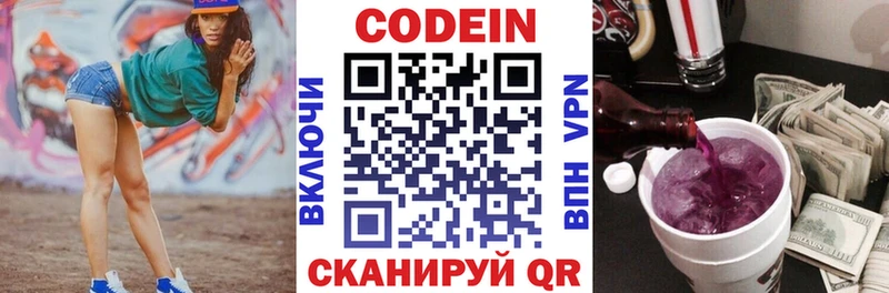 мега ссылки  Ростов-на-Дону  Кодеиновый сироп Lean напиток Lean (лин)  купить  сайты 