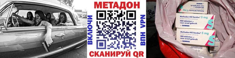 купить   Ростов-на-Дону  OMG рабочий сайт  Метадон VHQ 